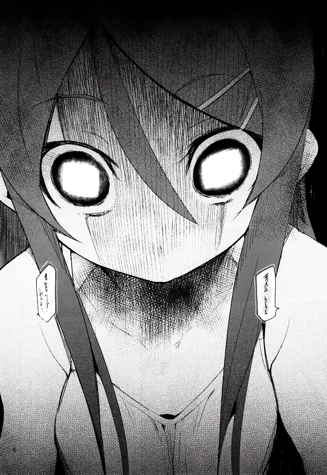 Zettai Imouto Ryouiki 2 page 5 full