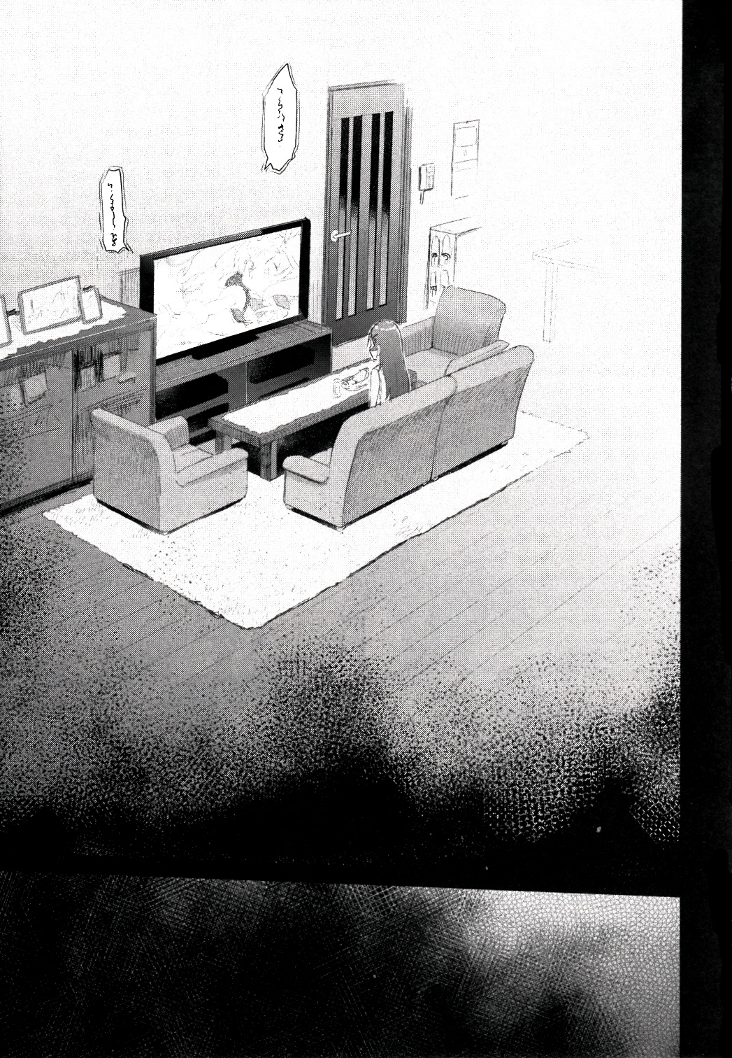 Zettai Imouto Ryouiki 2 page 6 full