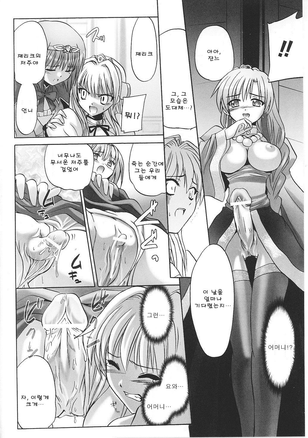 Ai no Kazoku page 6 full