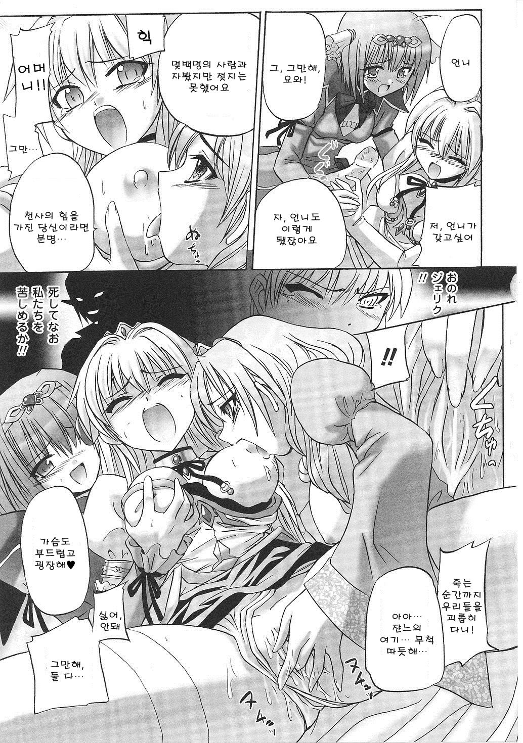 Ai no Kazoku page 7 full