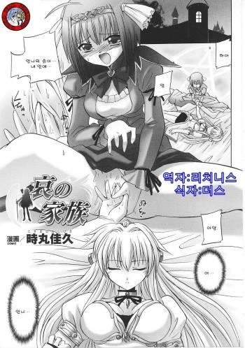 Ai no Kazoku cover