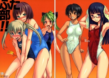 Futabu!! cover