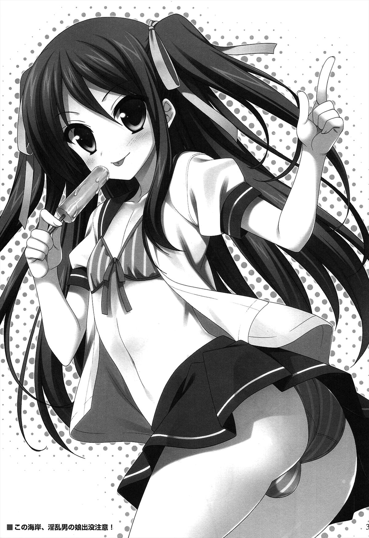 Kono Kaigan, Inran Otoko no Musume Shutsubotsu Chuui! page 2 full