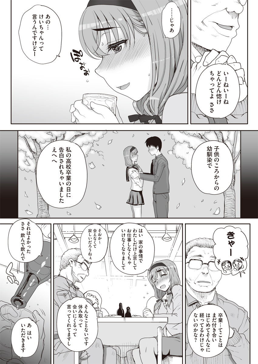 Joukyou Nightmare page 3 full