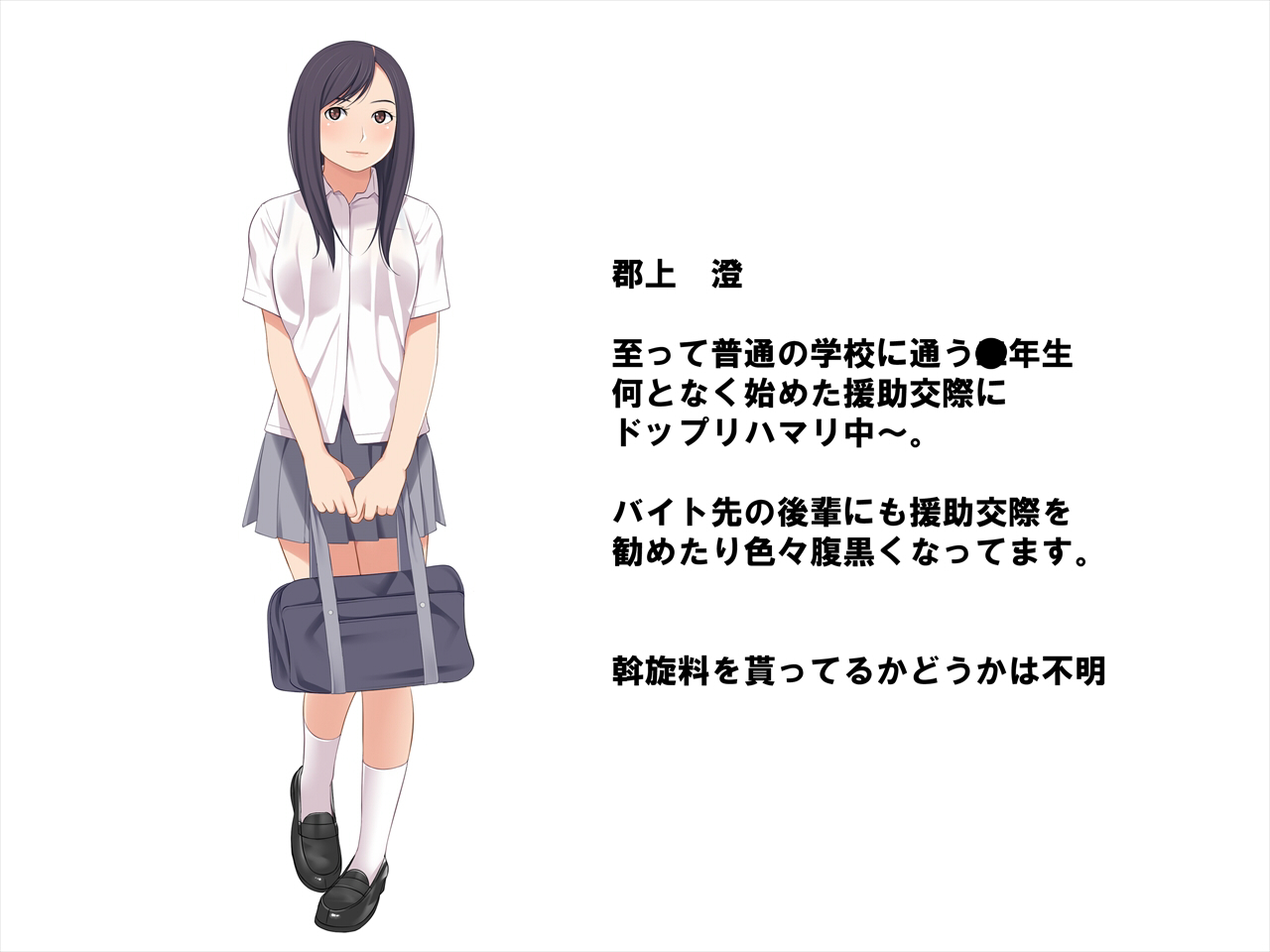 Wakuwaku Dokidoki Enkou Musume page 3 full