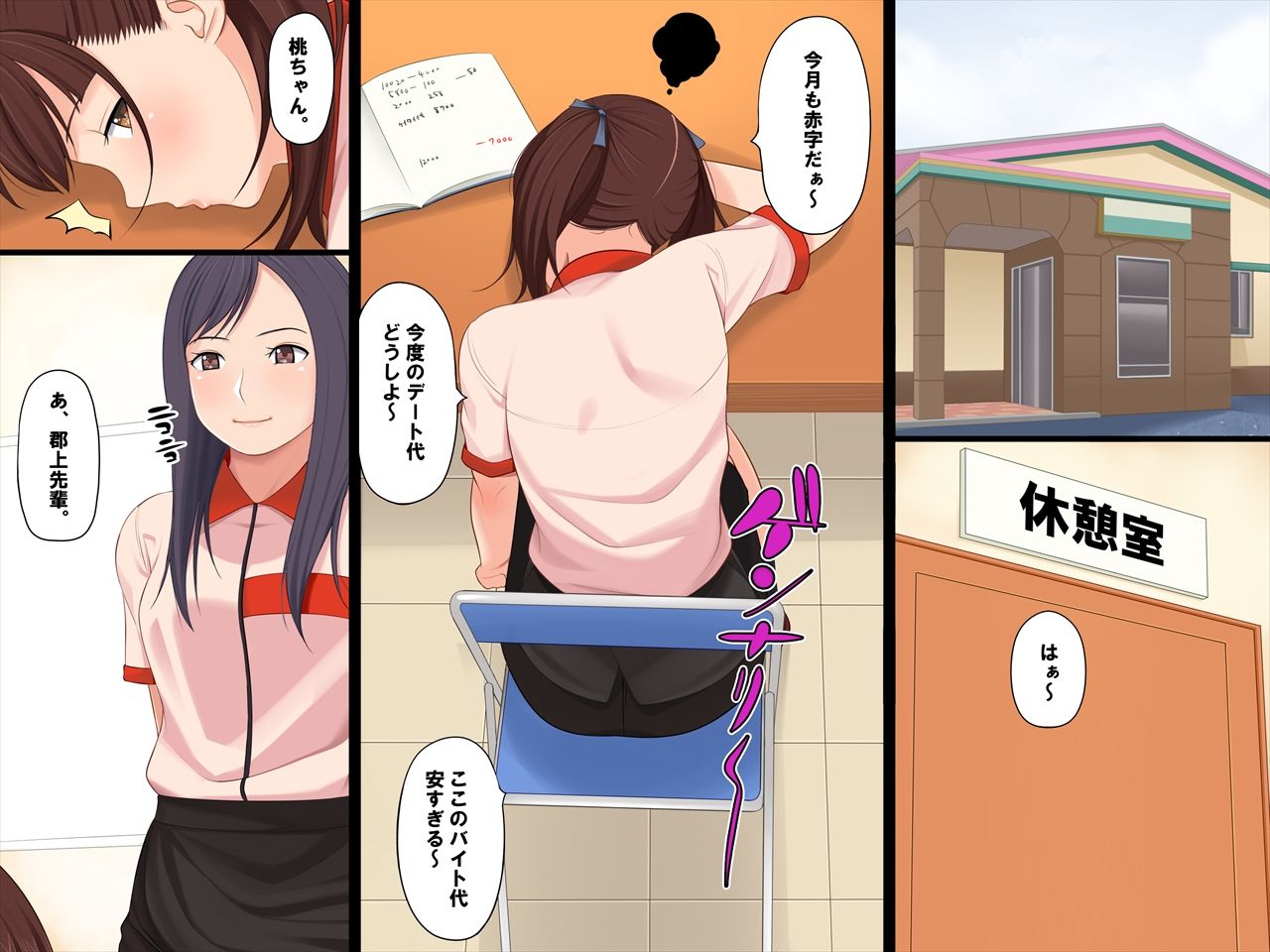 Wakuwaku Dokidoki Enkou Musume page 4 full