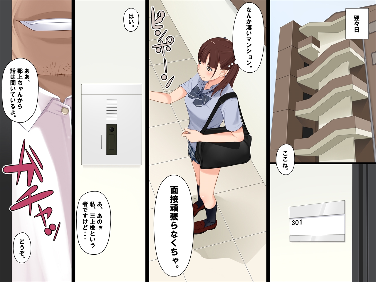 Wakuwaku Dokidoki Enkou Musume page 6 full