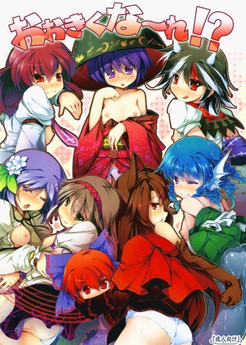 Ookikuna ~ Re!? cover