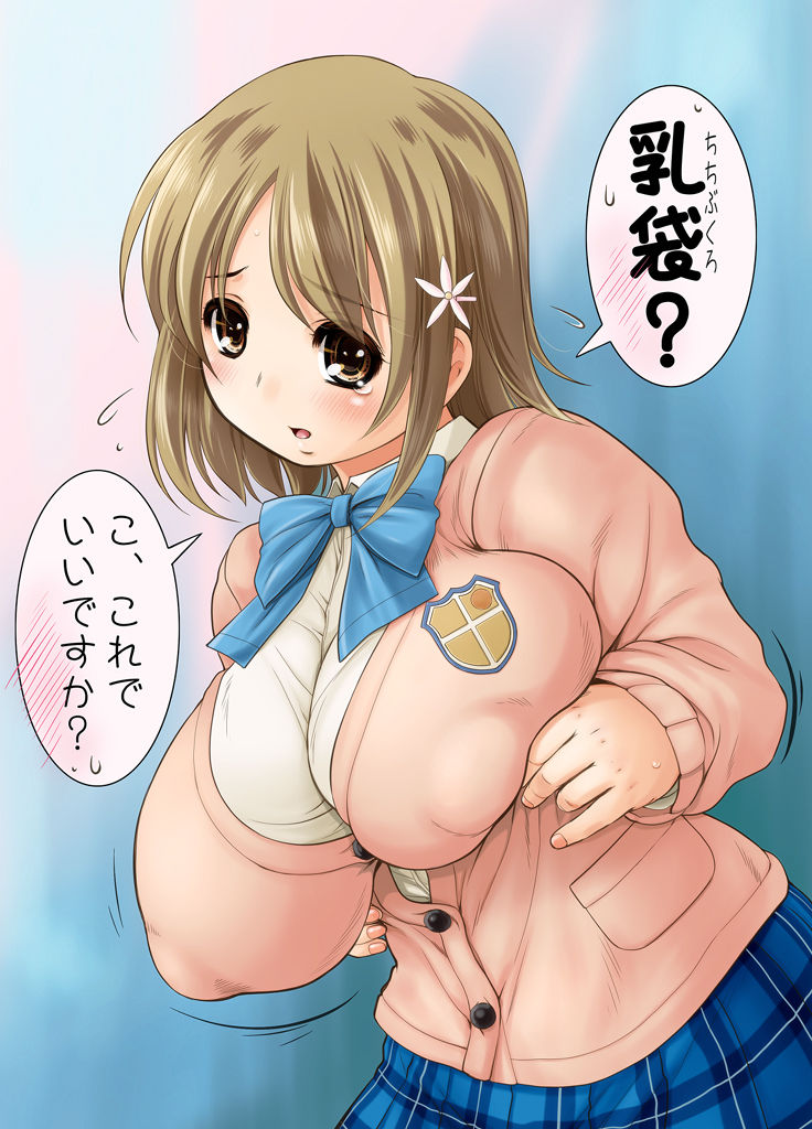かんとり page 4 full