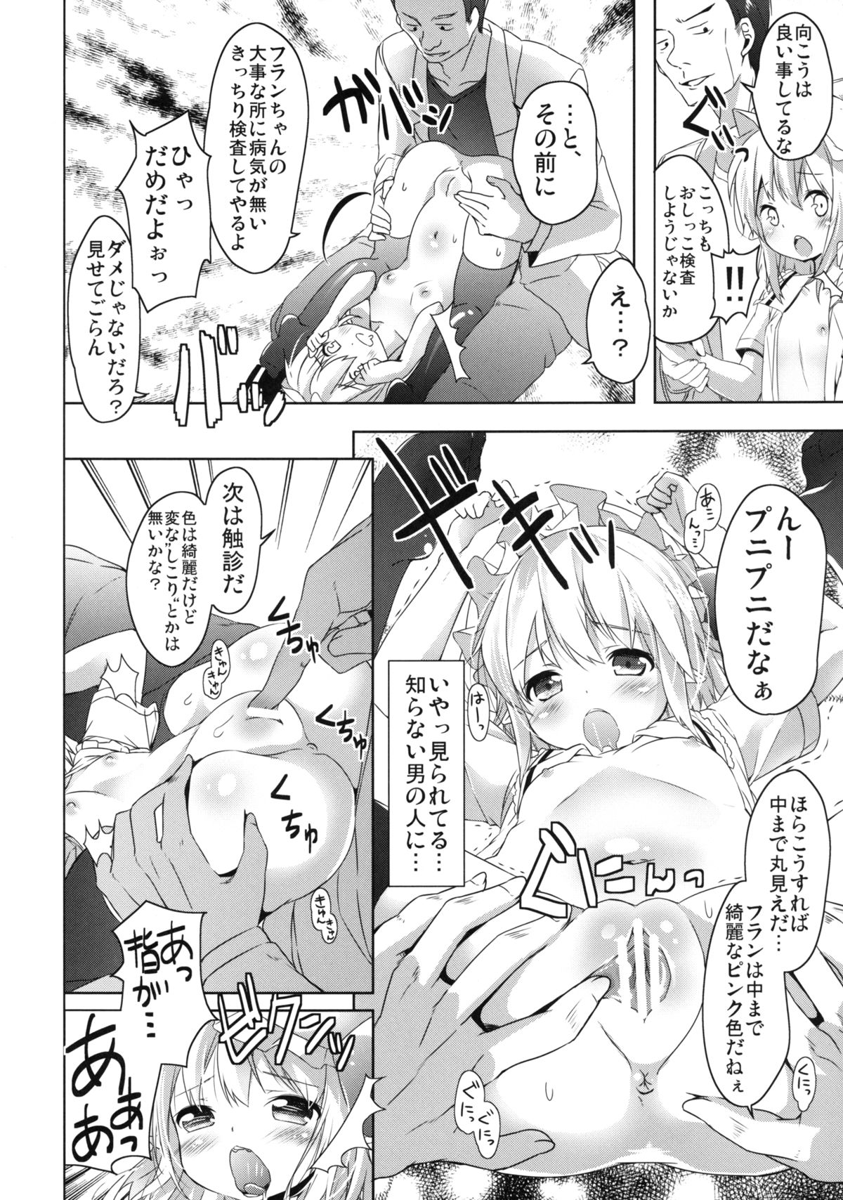 Sakuya no! Datsu!! Hikikomori Keikaku page 10 full