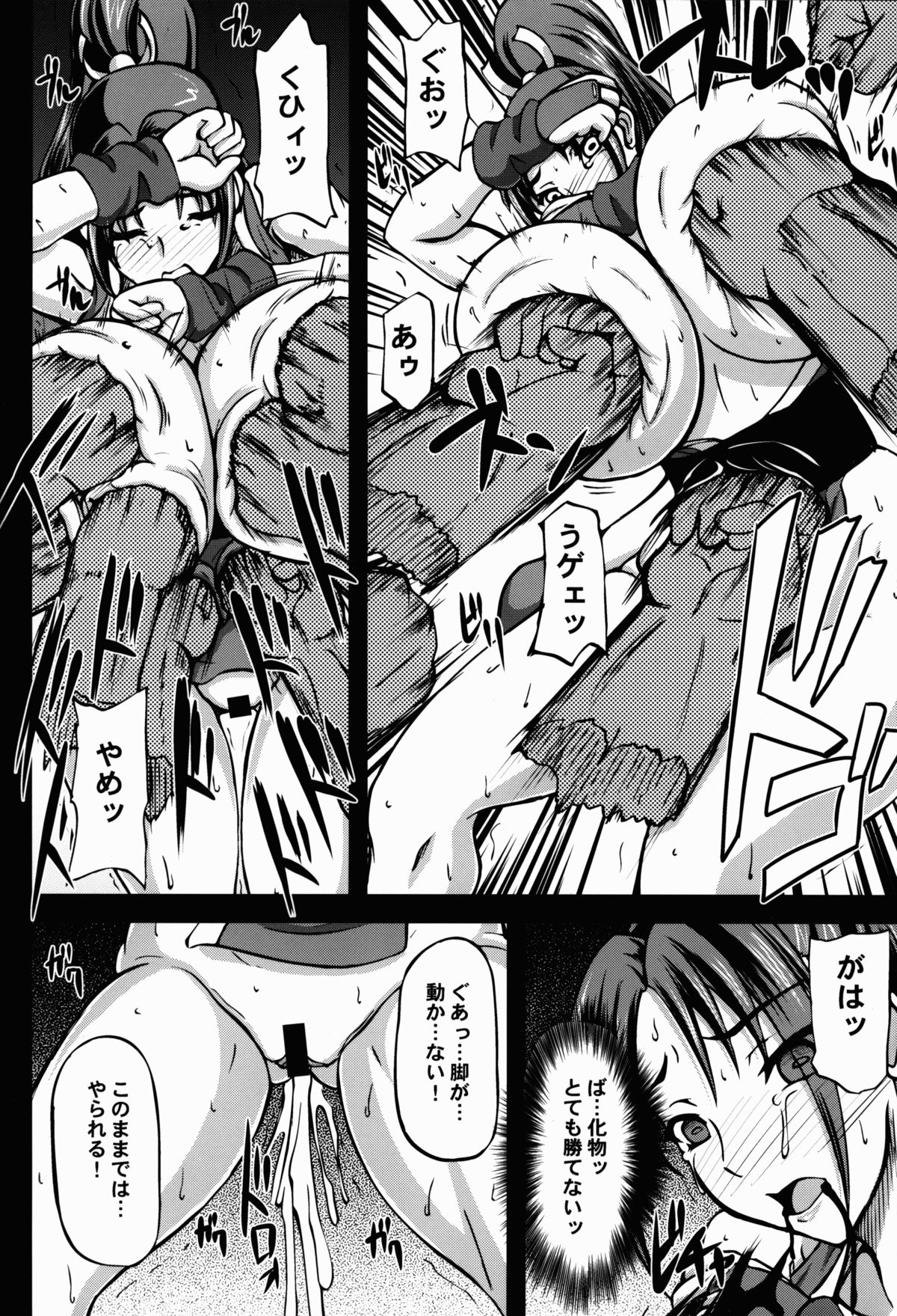 Sawamai Sange page 8 full