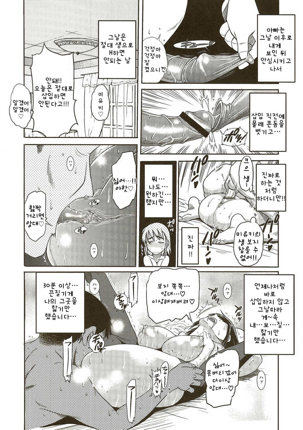 Aa Baka Oyako page 3 full