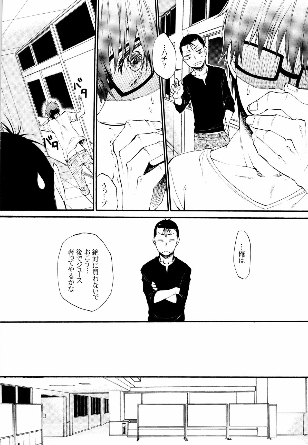 AFTER TASTE page 6 full