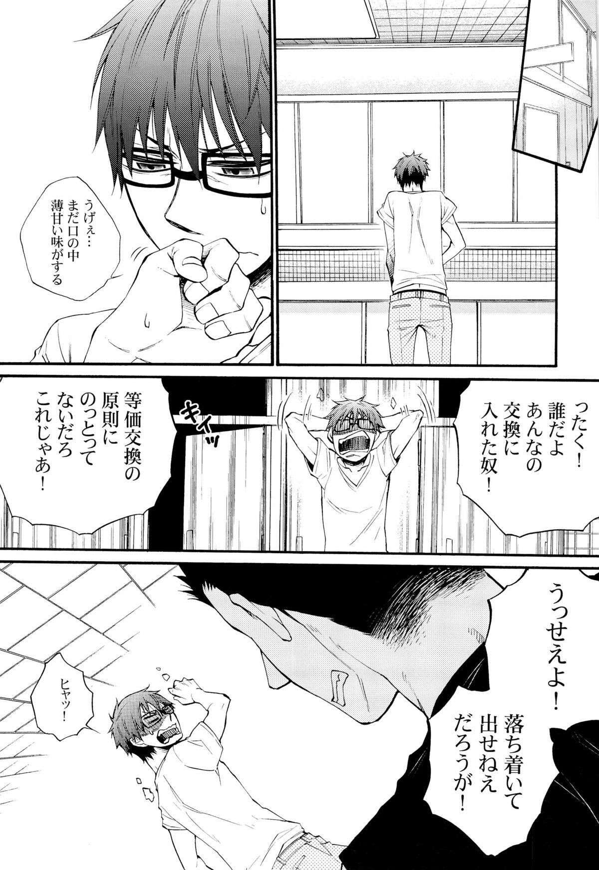 AFTER TASTE page 7 full