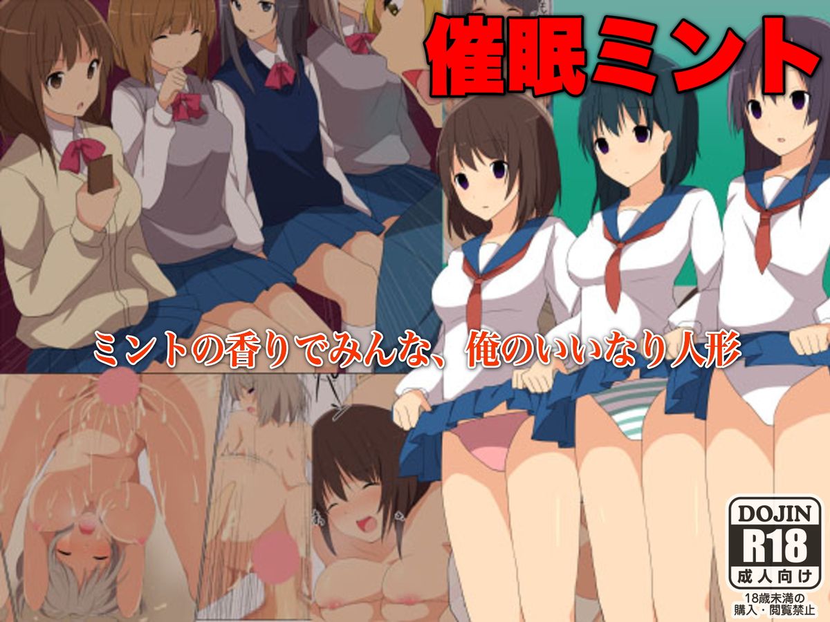 Saimin Mint - Mint no Kaori de Minna, Ore no Iinari Ningyou page 1 full