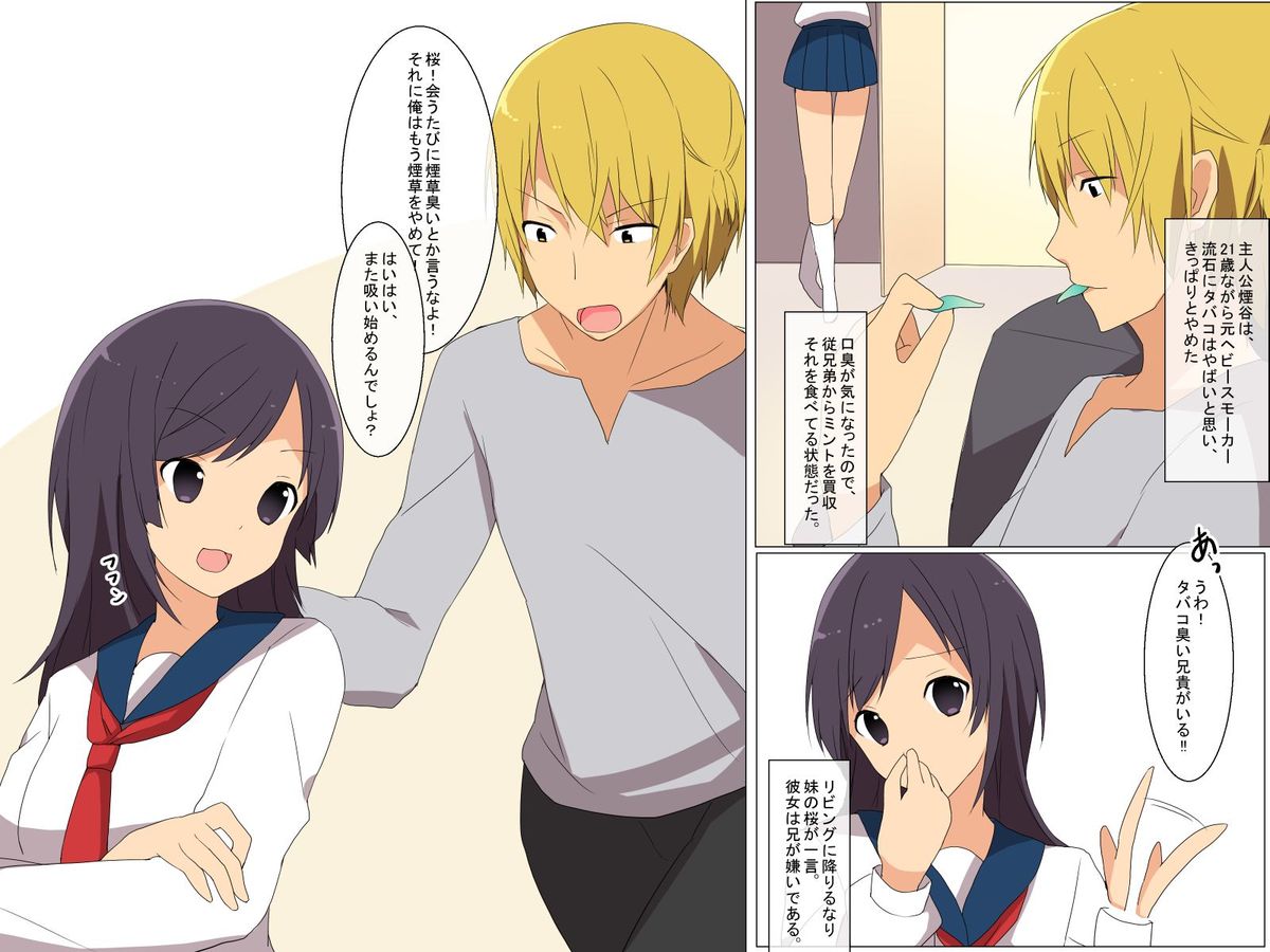 Saimin Mint - Mint no Kaori de Minna, Ore no Iinari Ningyou page 2 full