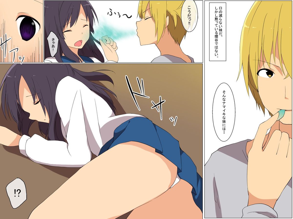 Saimin Mint - Mint no Kaori de Minna, Ore no Iinari Ningyou page 3 full
