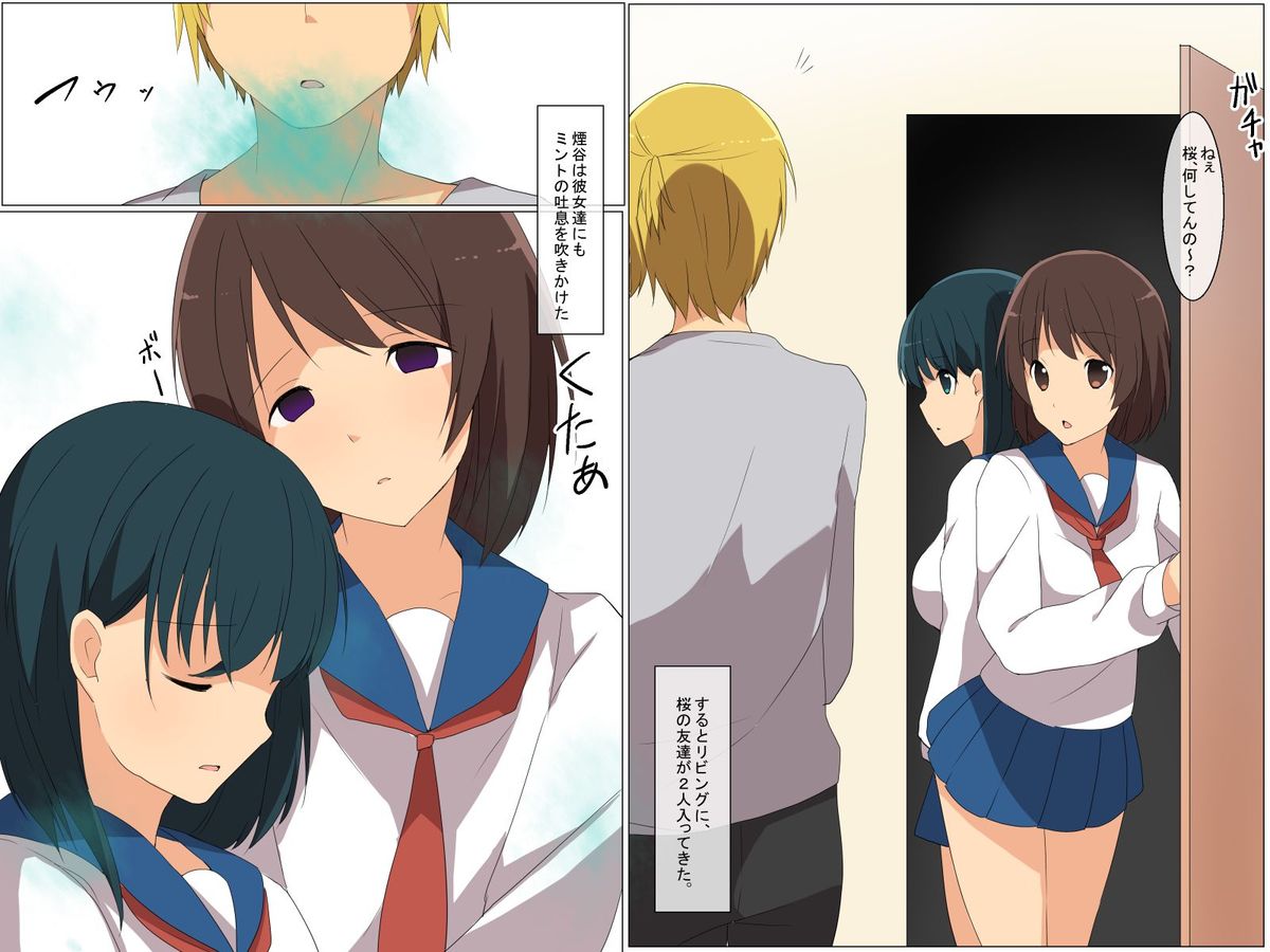 Saimin Mint - Mint no Kaori de Minna, Ore no Iinari Ningyou page 6 full
