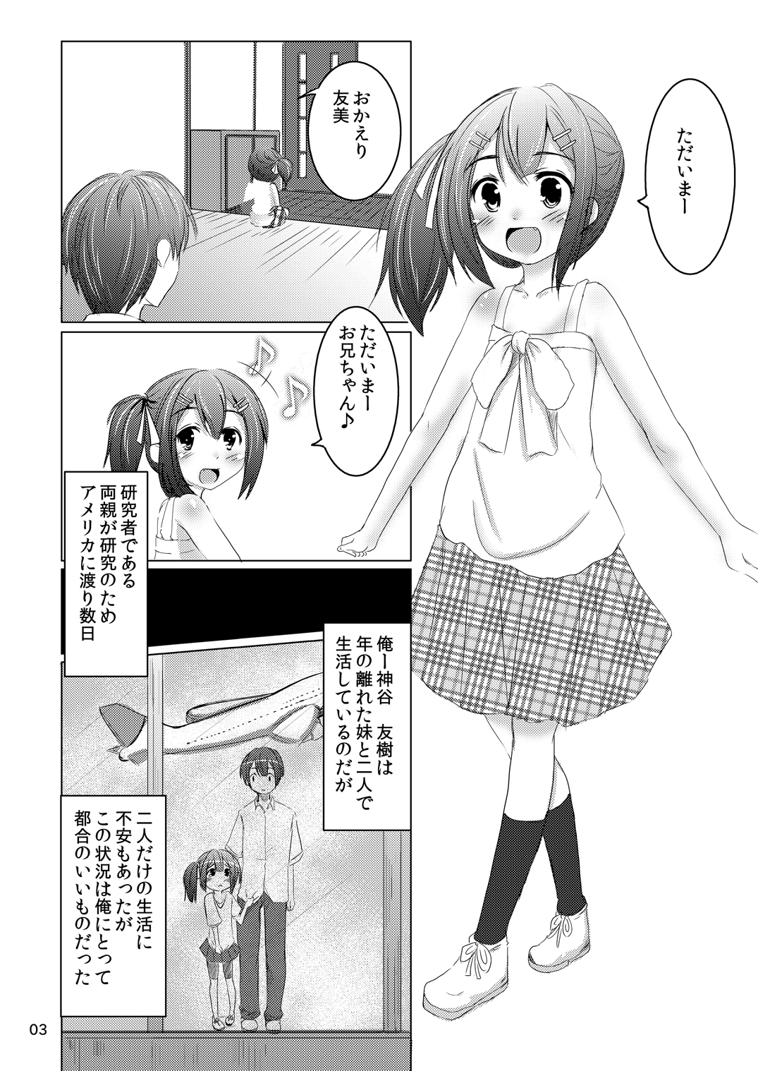 Chanto Itte? page 2 full