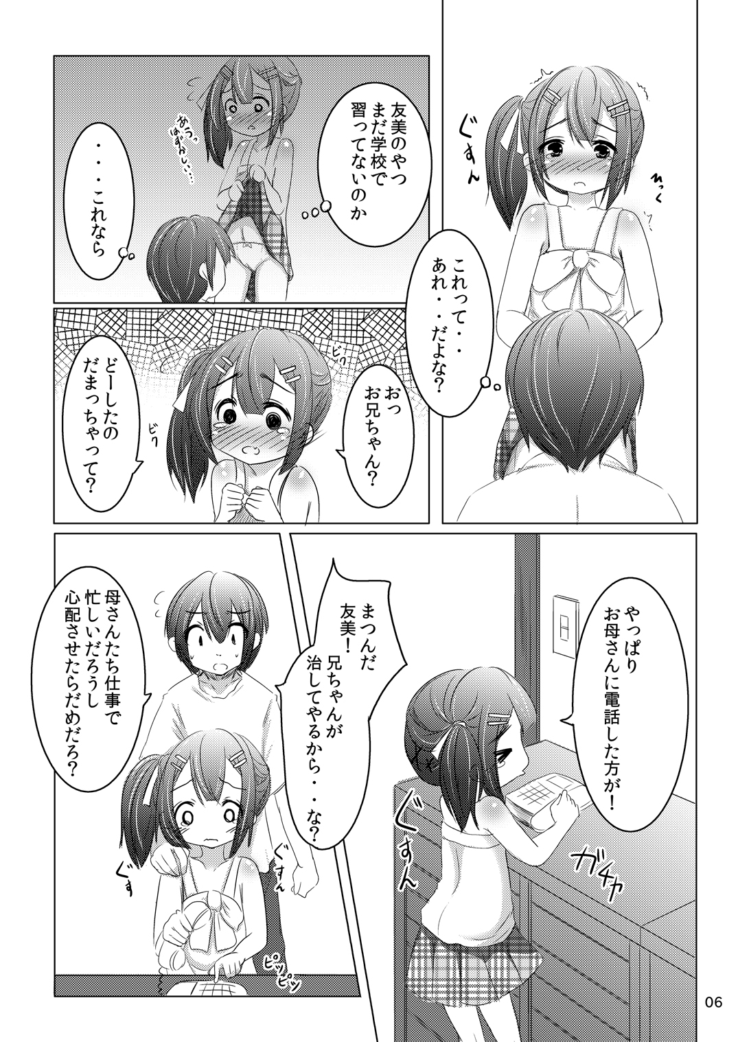 Chanto Itte? page 5 full