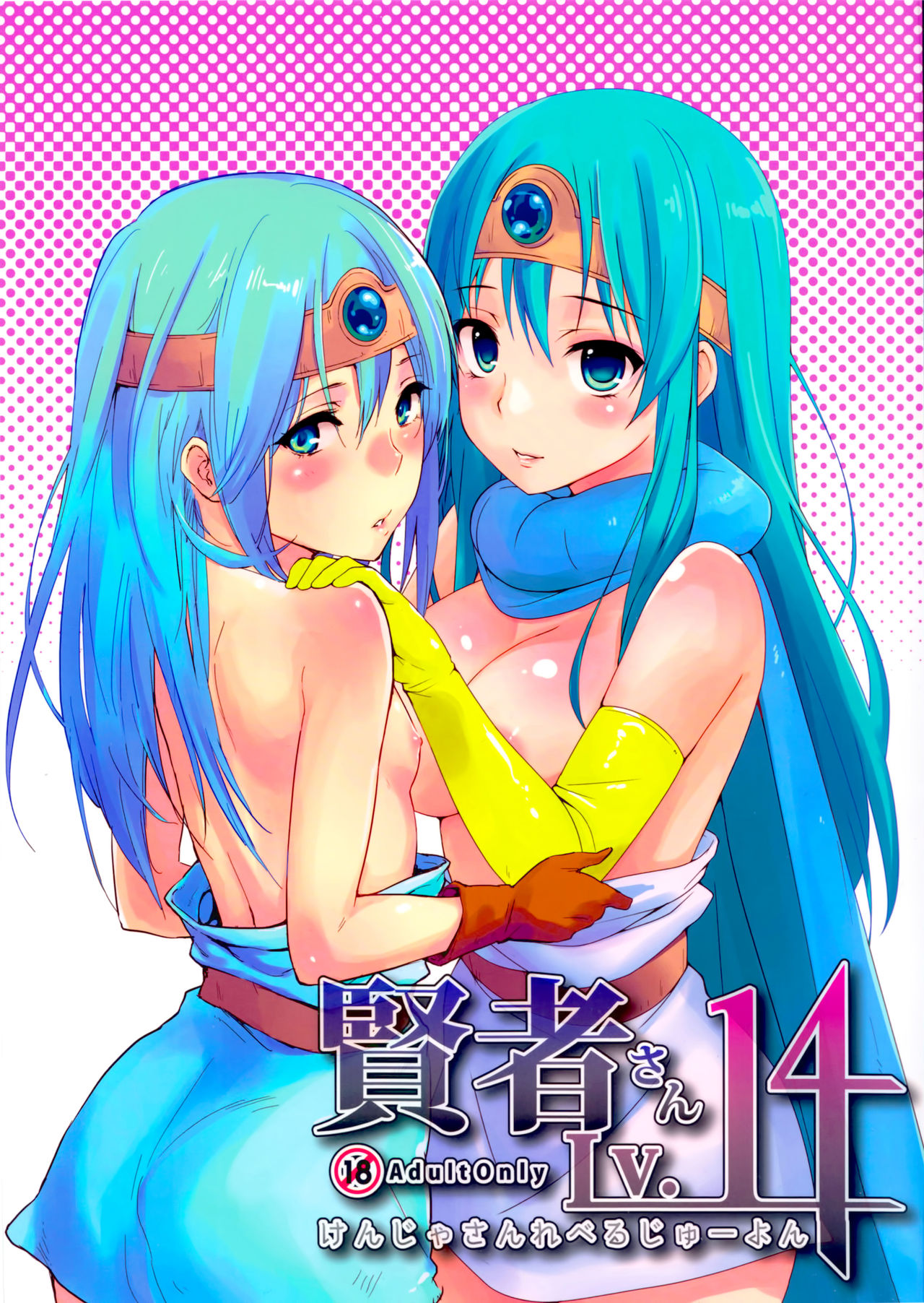 Kenja-san Reberu Ju-yon   =HACHInF= page 1 full