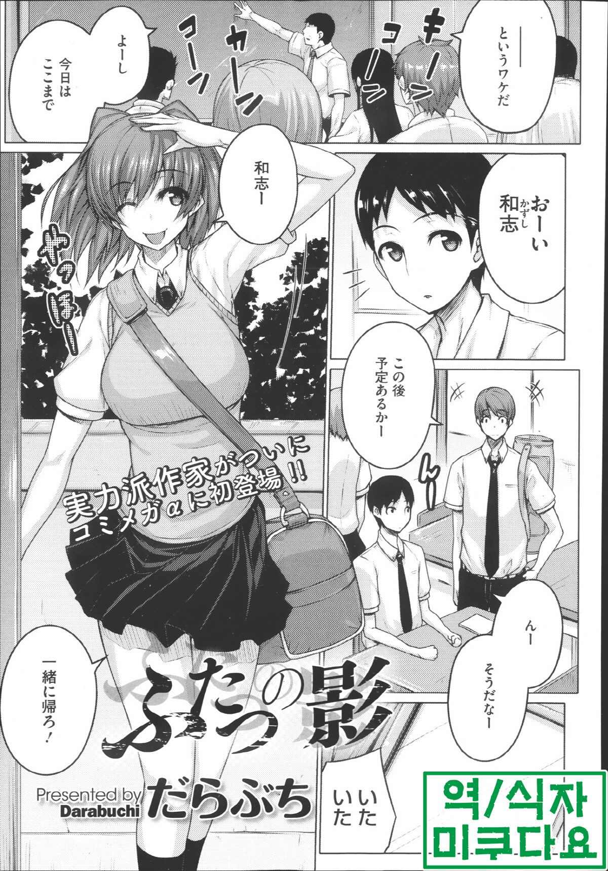 Futatsu no kage page 1 full