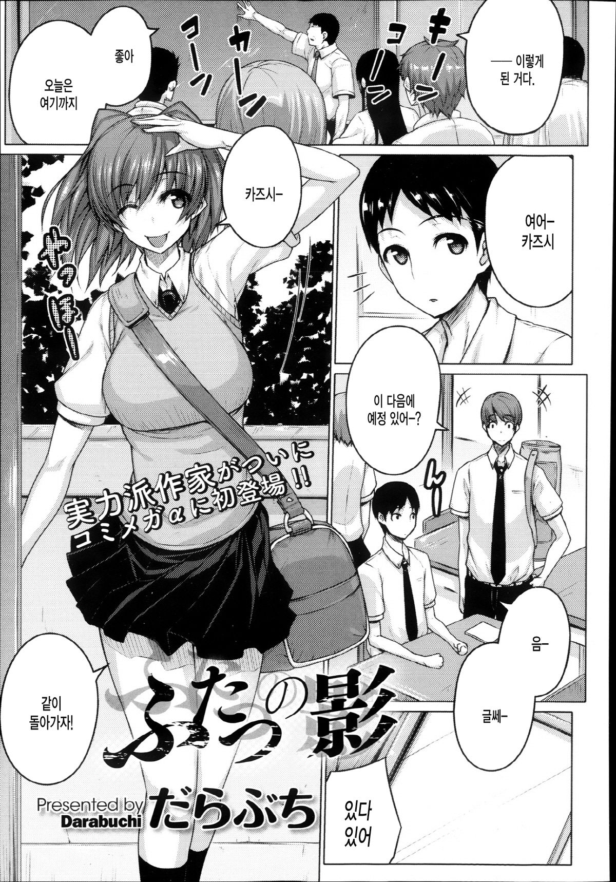Futatsu no kage page 2 full