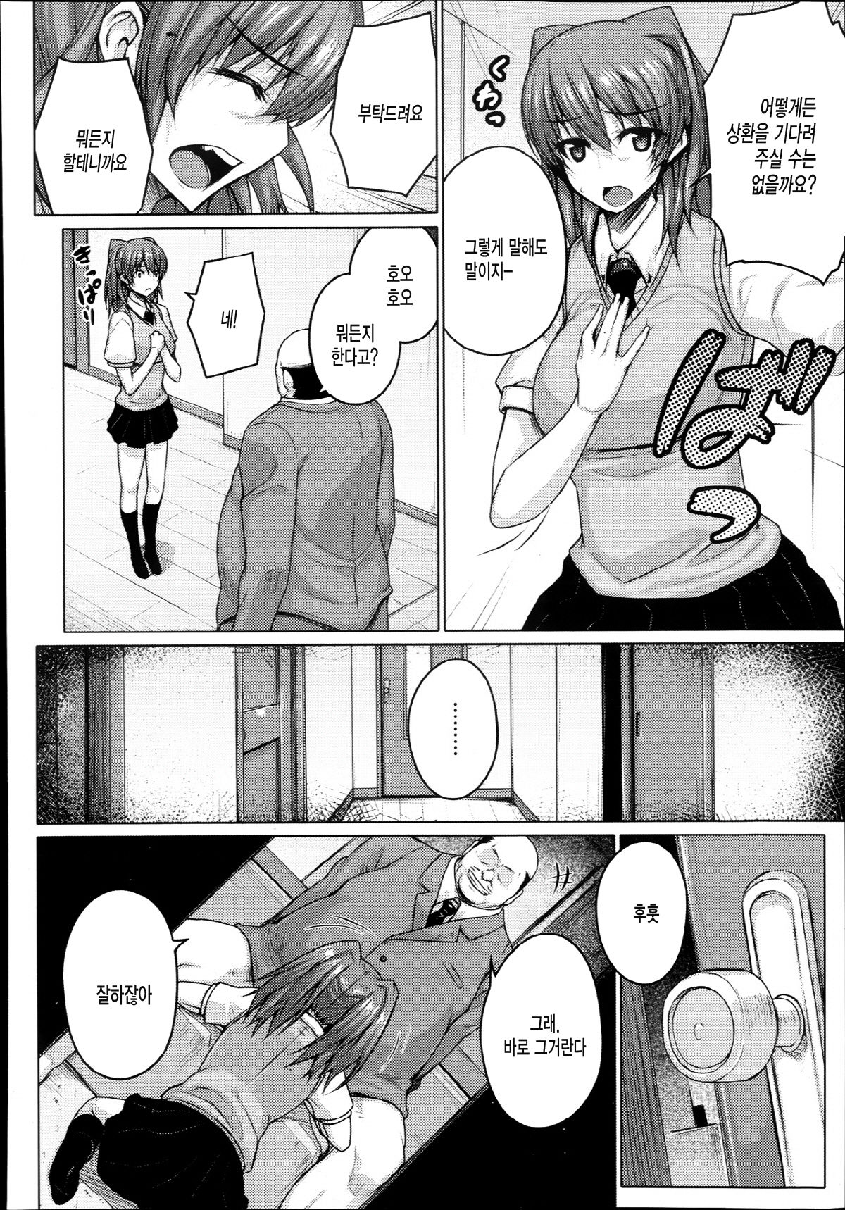 Futatsu no kage page 7 full