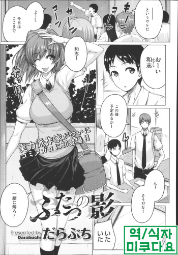 Futatsu no kage cover