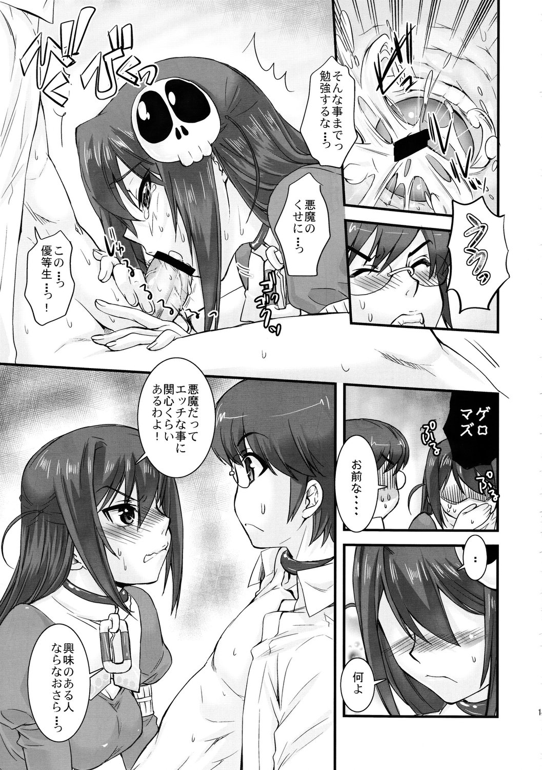 Nijigen wa Ai de Ugoiteru page 10 full