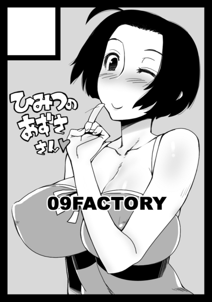 - Artist - Oohara Kyutarou page 5 full
