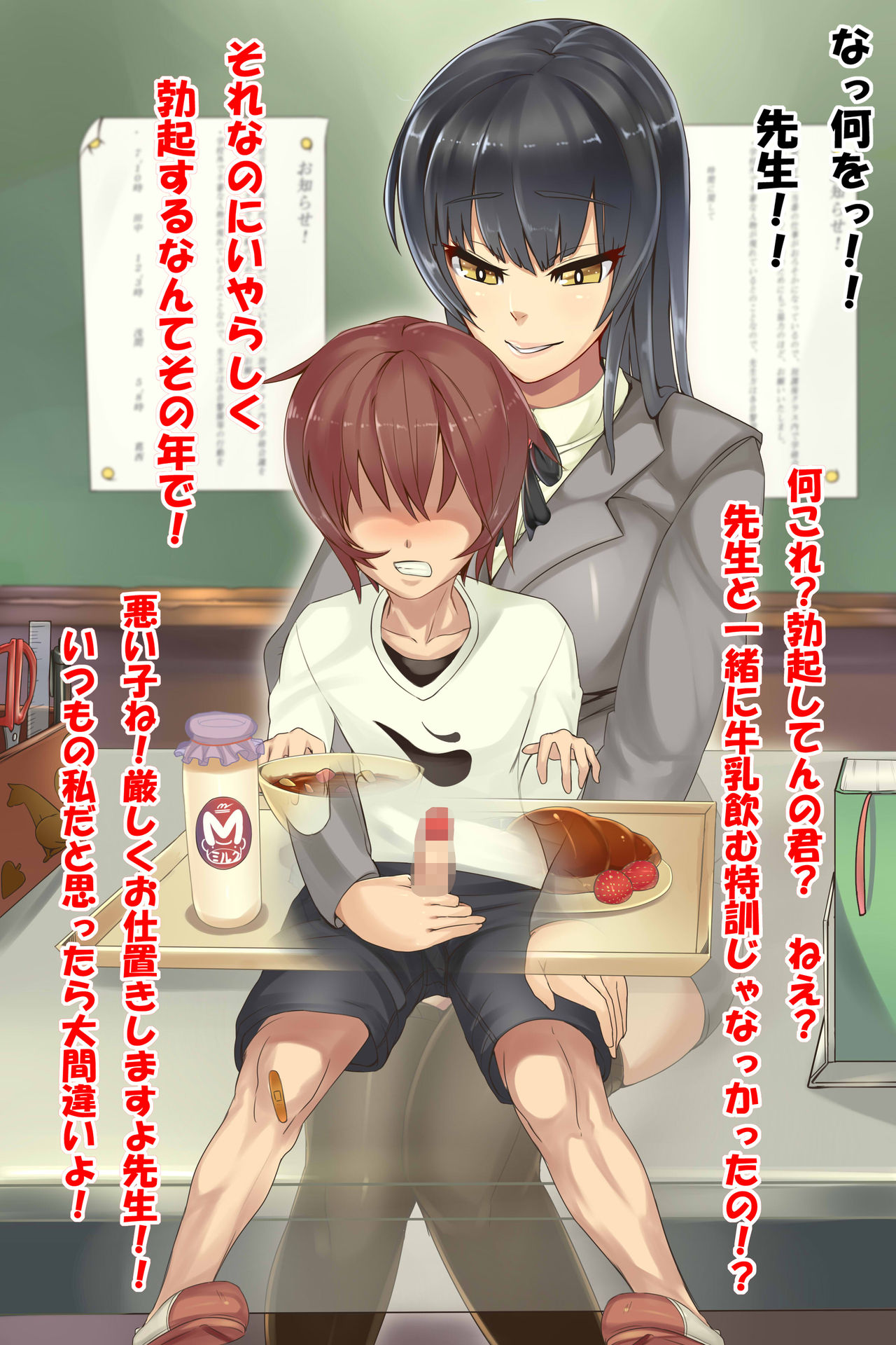 Shotacon 4 page 3 full