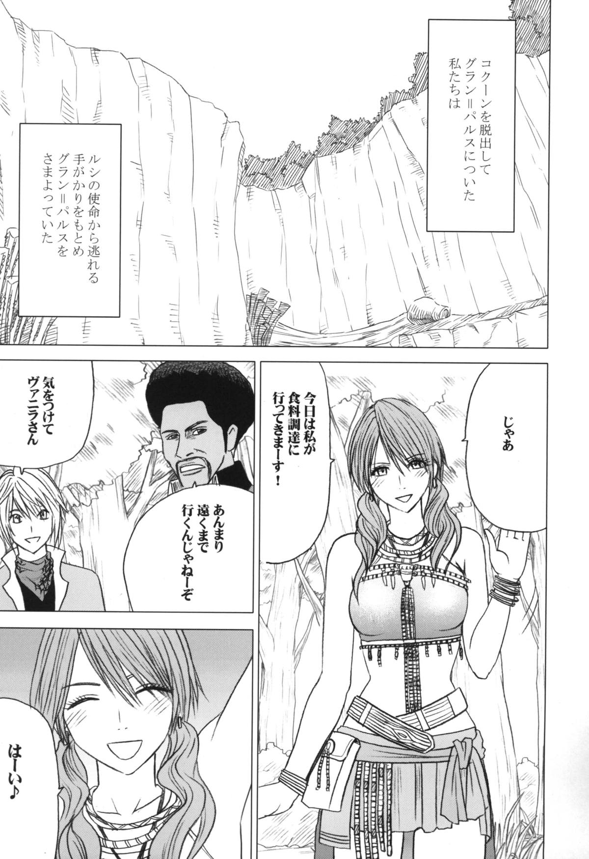 Kokuu Soushuuhen page 5 full