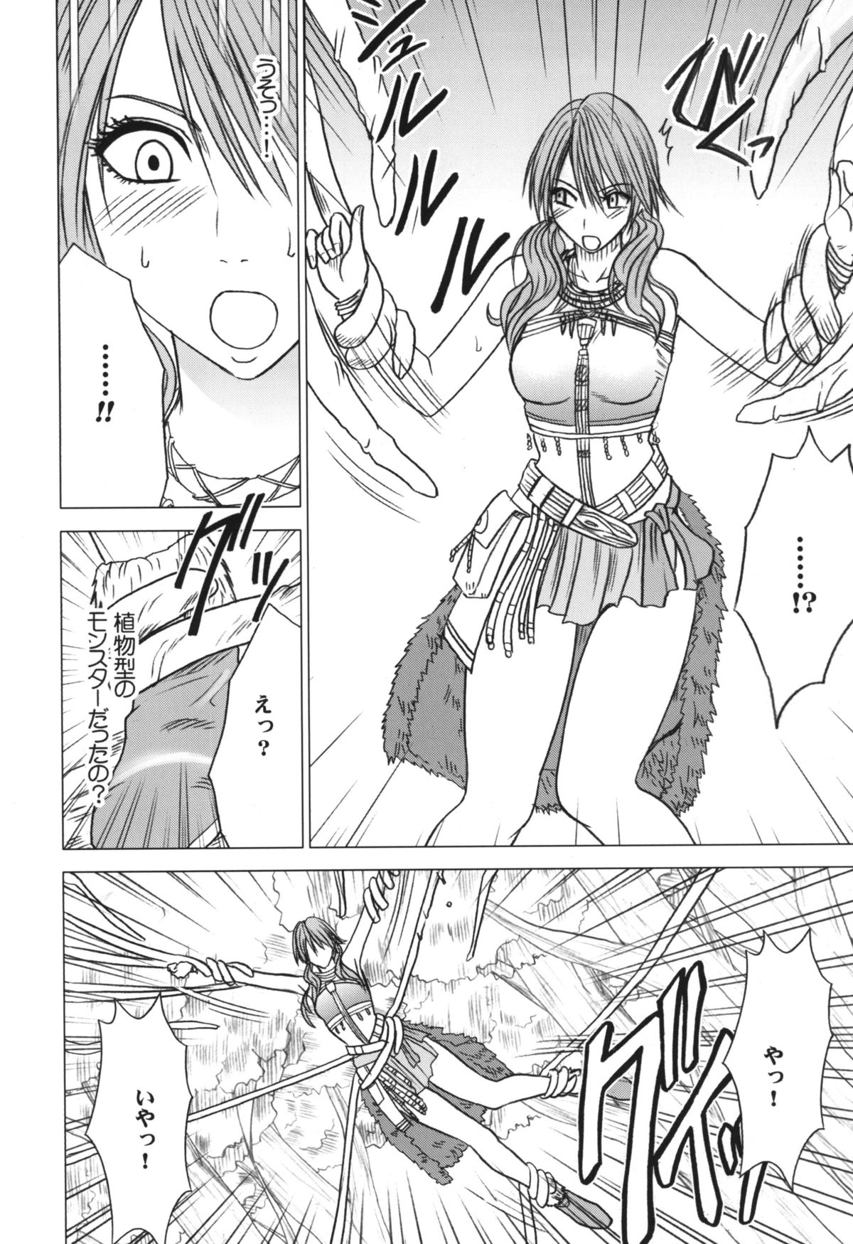 Kokuu Soushuuhen page 8 full