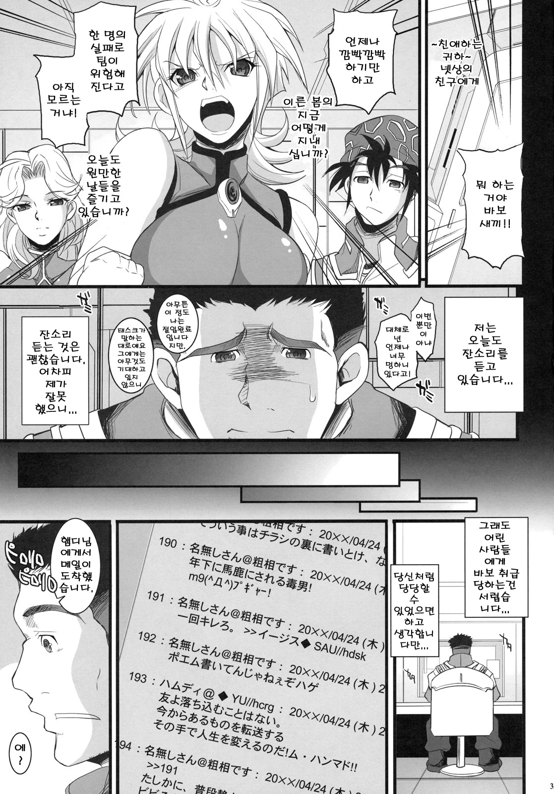 Russell no Saimin Kyoushitsu page 2 full