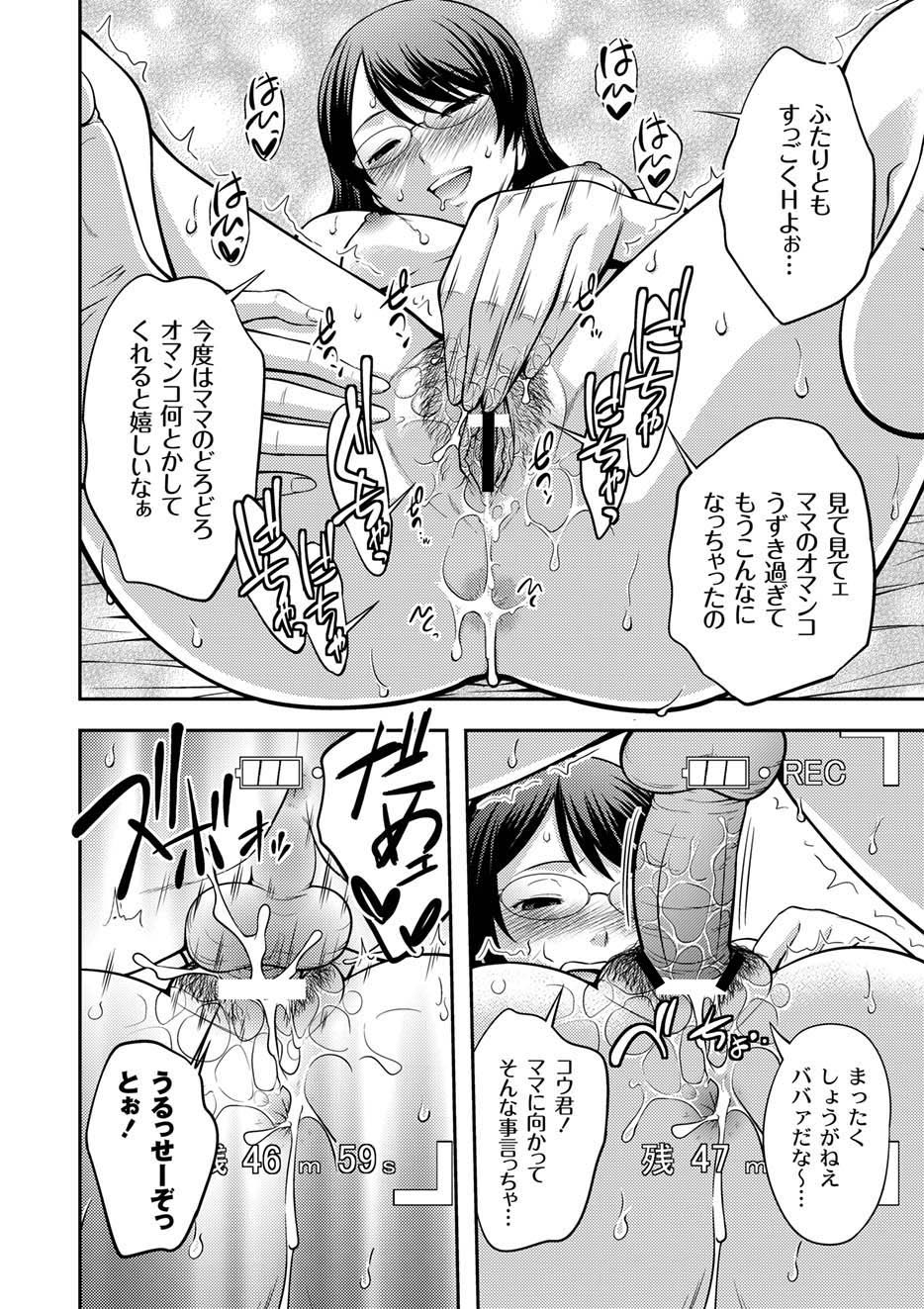 Plum Deluxe Vol. 003 page 7 full