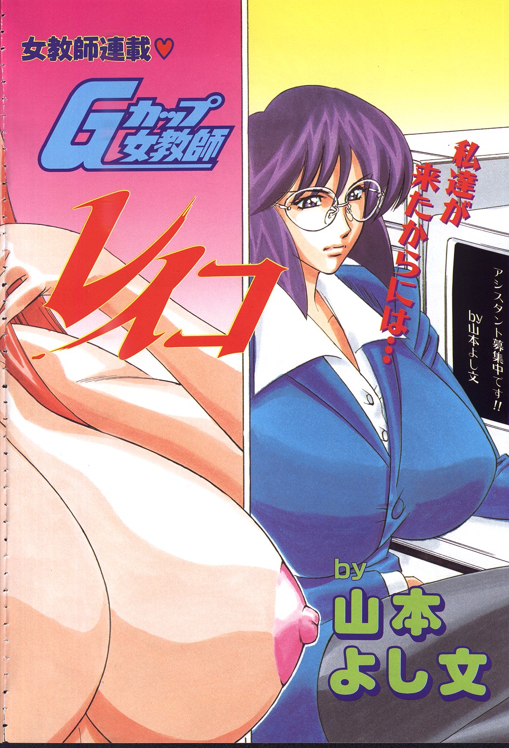 ANGEL Club 1999-12 page 3 full