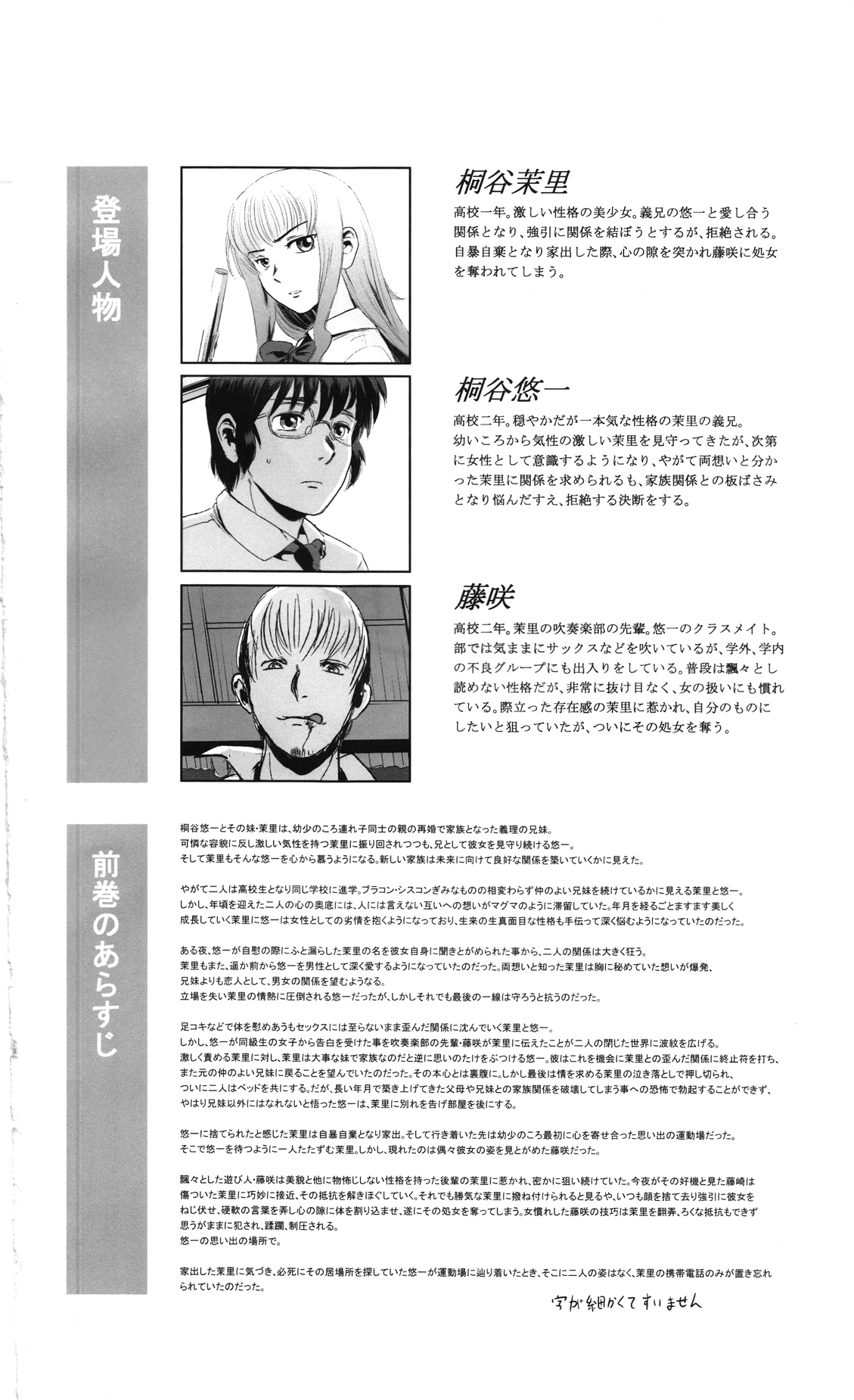 Matsuri Kouhen page 3 full