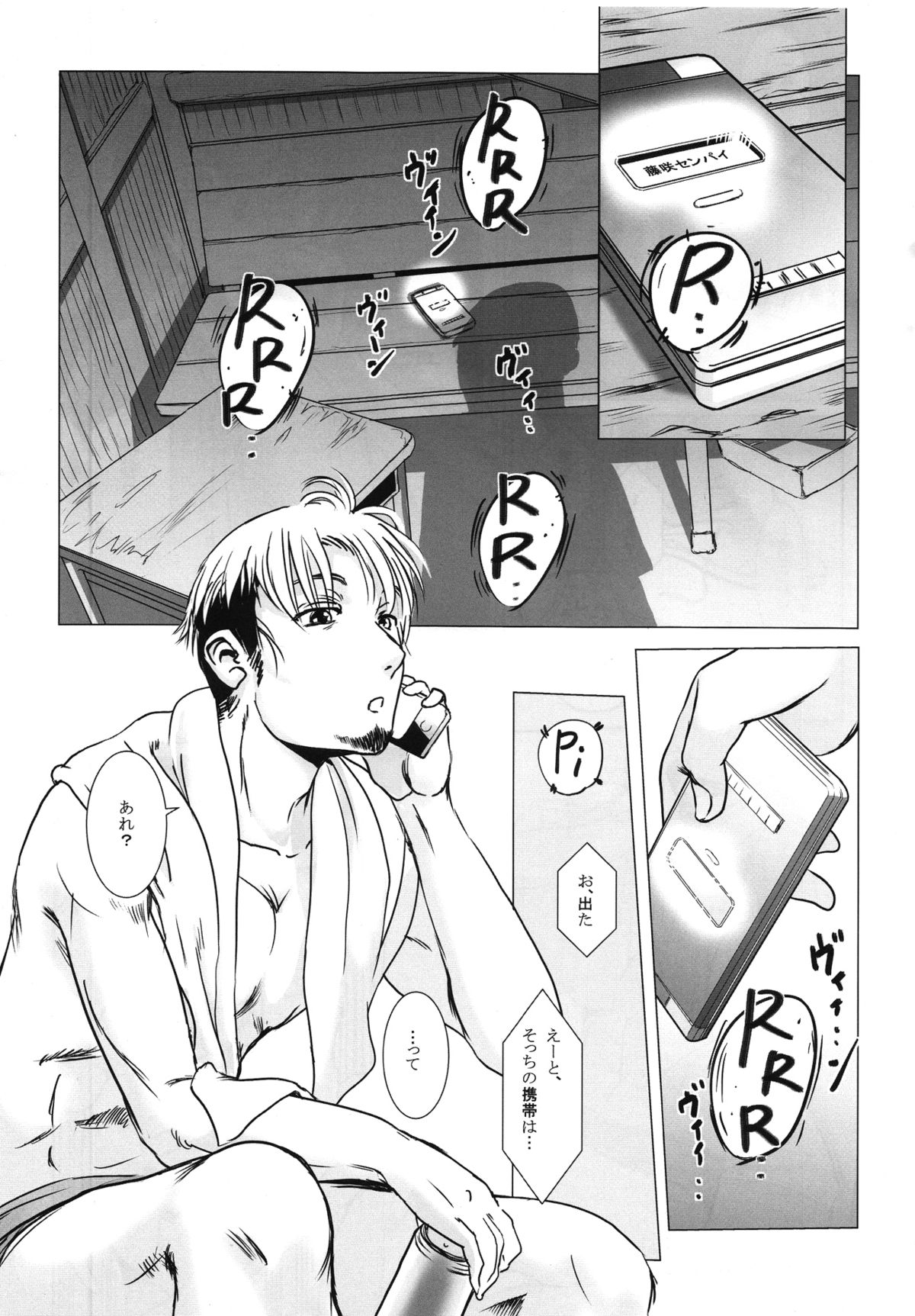 Matsuri Kouhen page 4 full