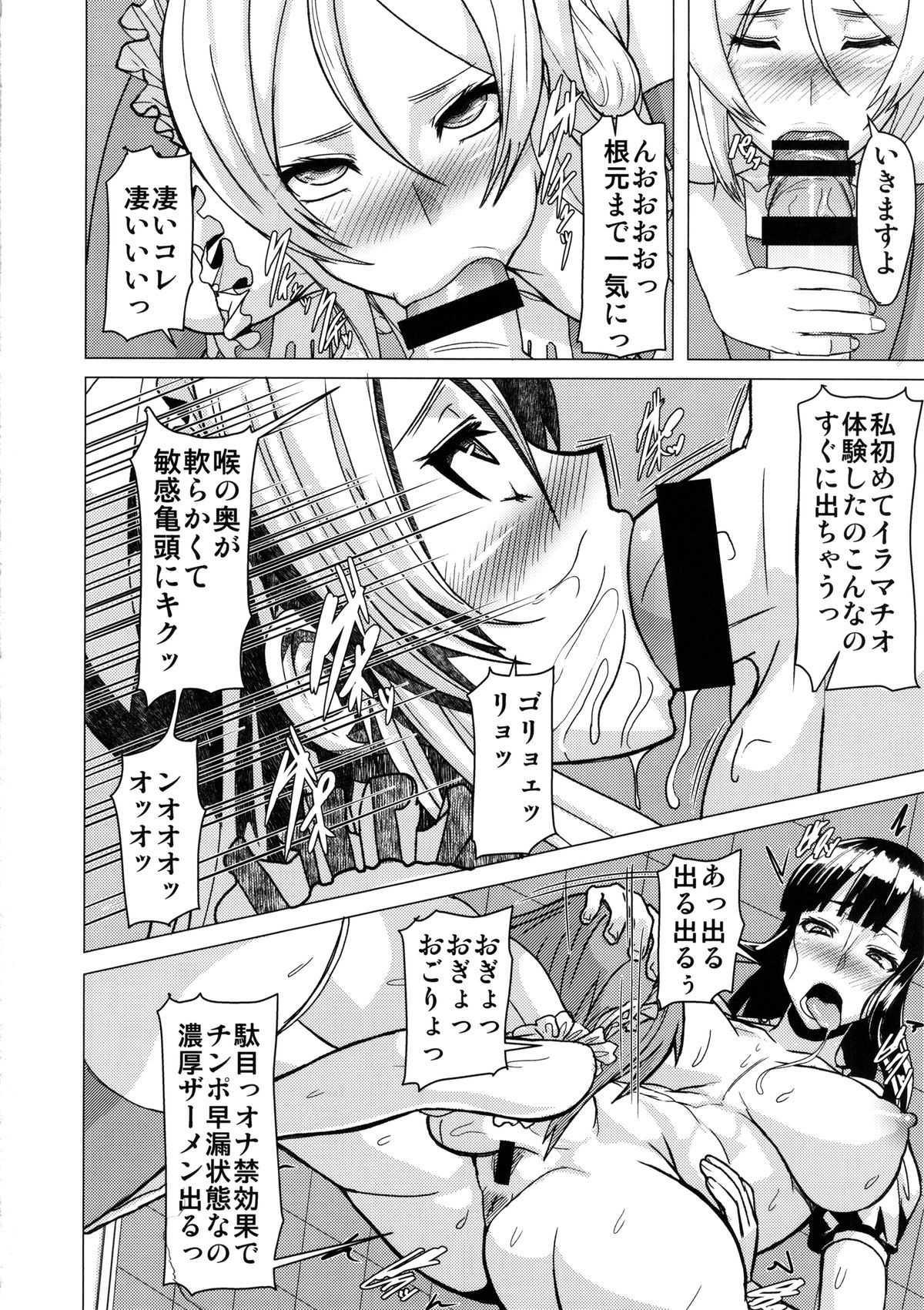 REDLEVEL11 page 9 full