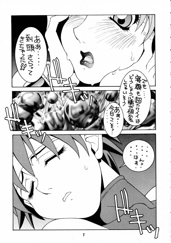 Nouzui Majutsu page 6 full