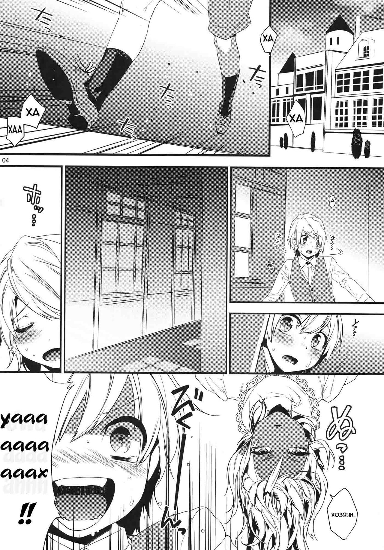 Goshujin-sama wa Meshitsukai ga Nigate page 3 full