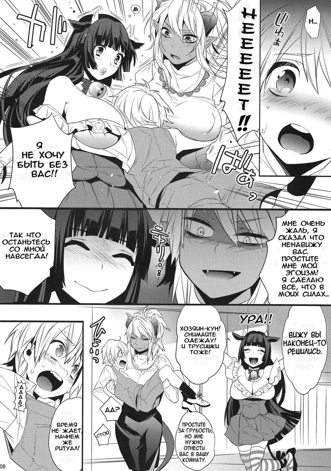 Goshujin-sama wa Meshitsukai ga Nigate page 7 full