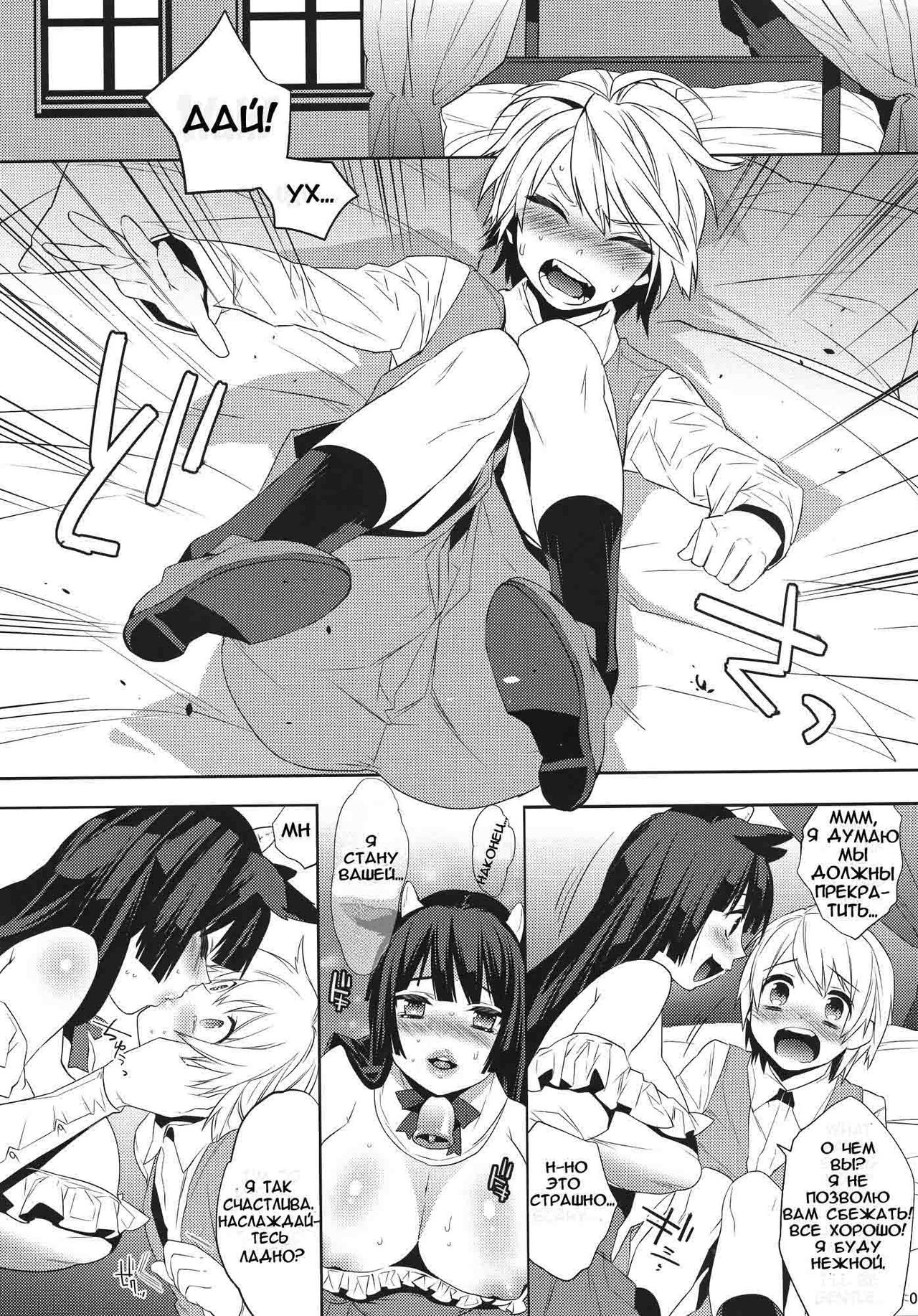 Goshujin-sama wa Meshitsukai ga Nigate page 8 full