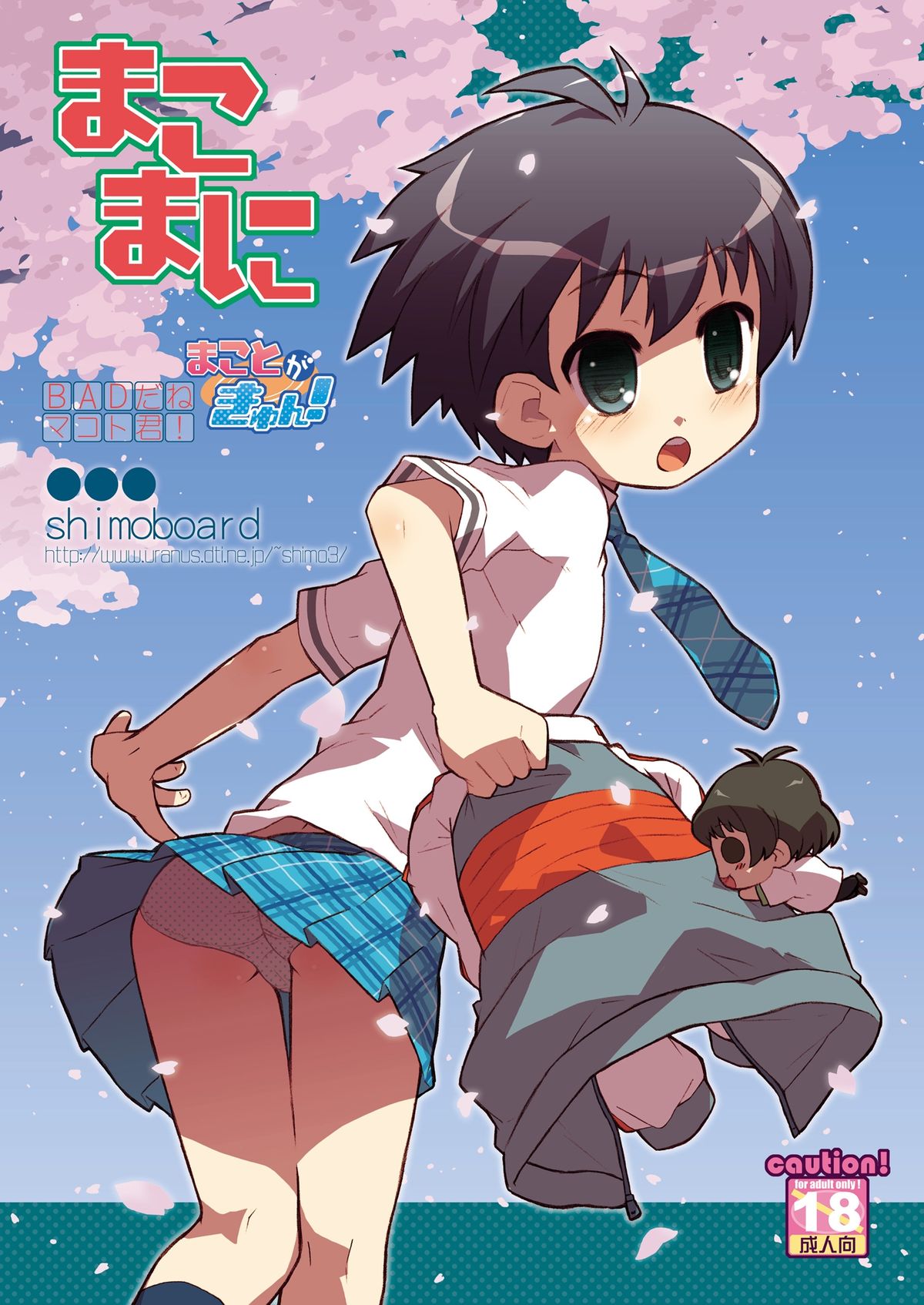 Mako Mani page 1 full