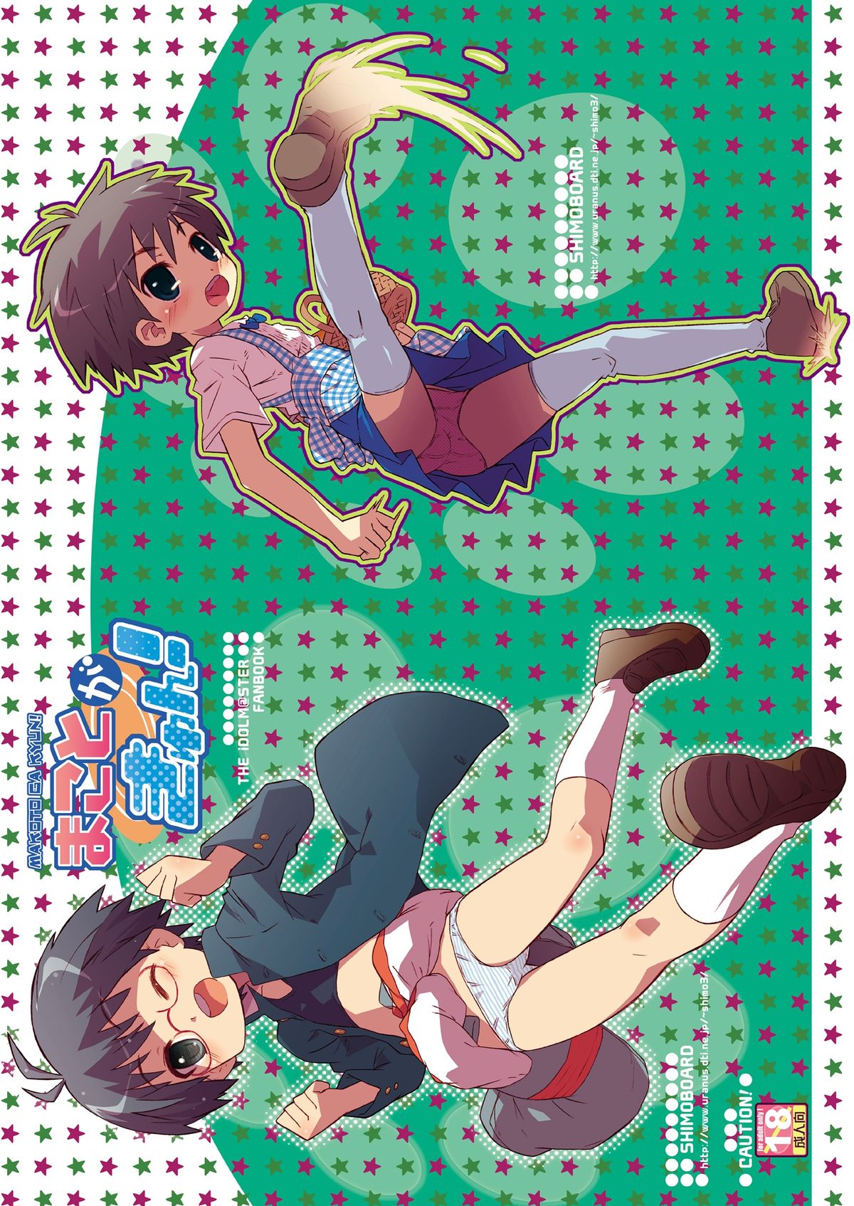Mako Mani page 2 full