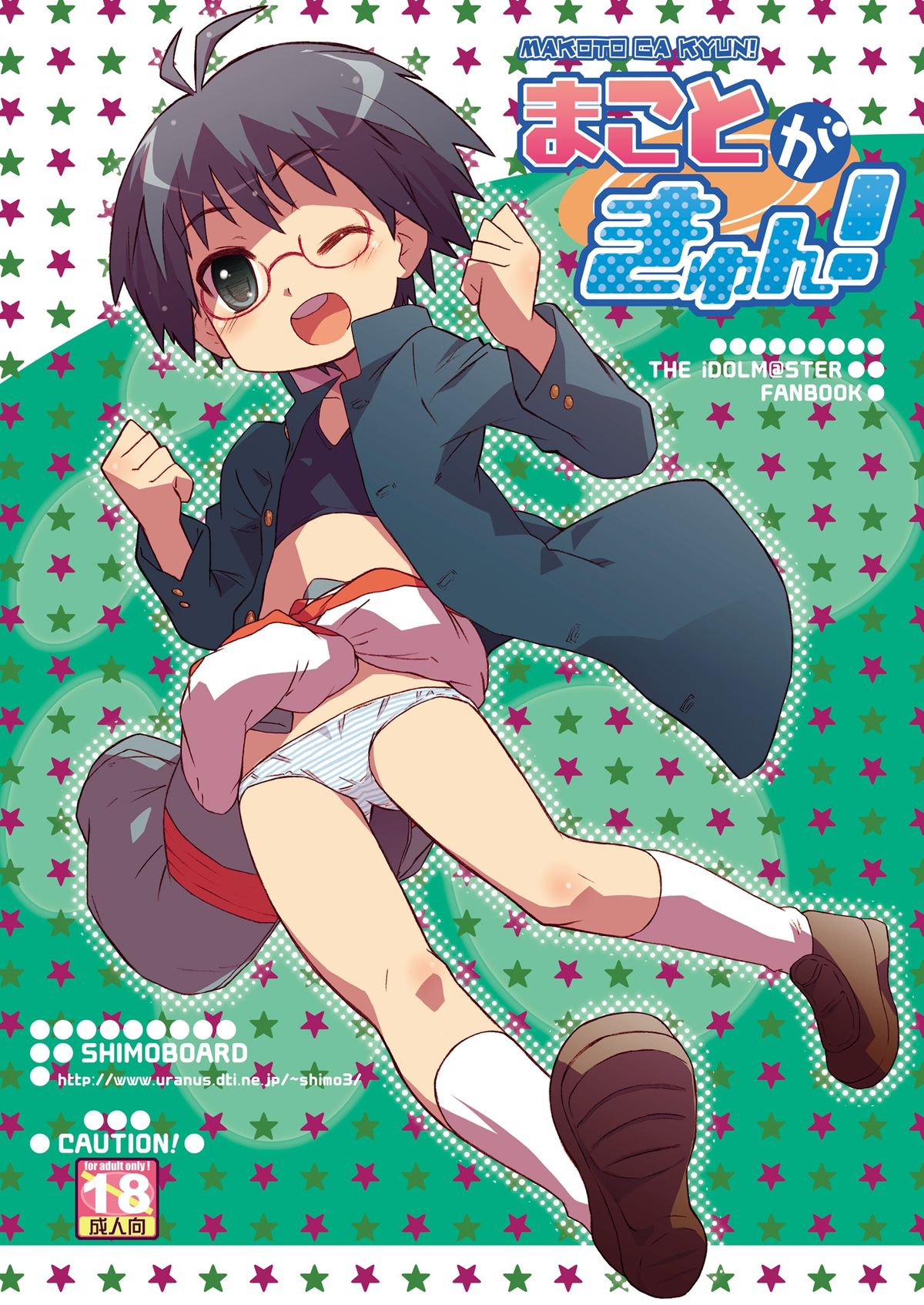 Mako Mani page 3 full