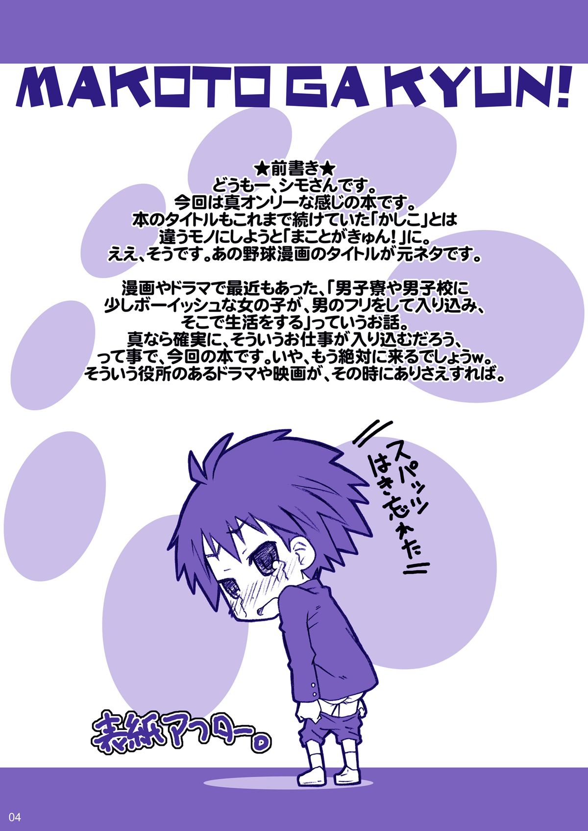 Mako Mani page 5 full