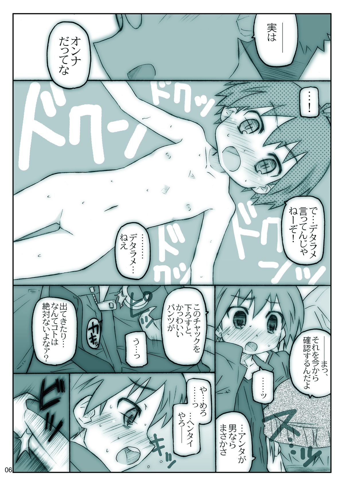 Mako Mani page 7 full
