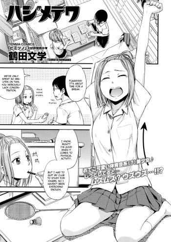 Hajimete Wa | First Time cover